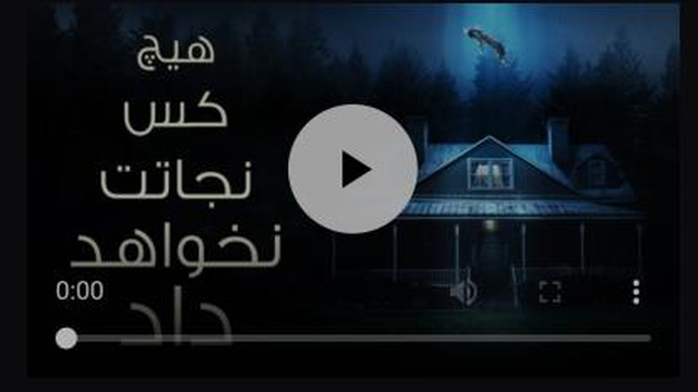 فیلم هیچ کس نجاتت نخواهد داد No One Will Save You 2023
