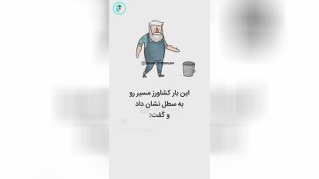 داستان پر معنی