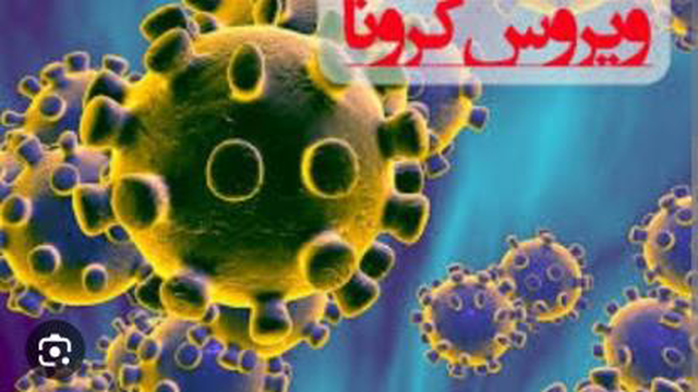 درمان فوری کرونا