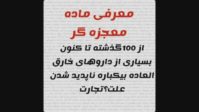 معرفی ماده قاتل ویروس کرونا