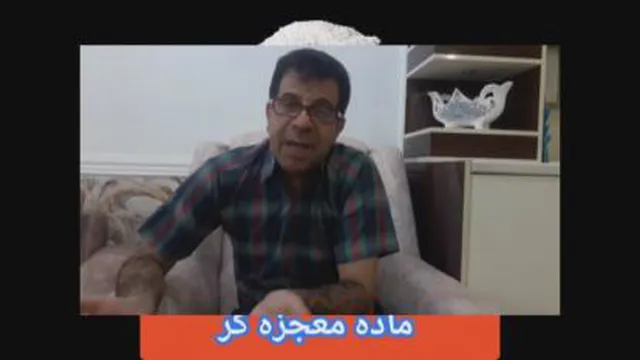 ماده معجزگر