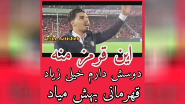 هواداران پرسپولیس