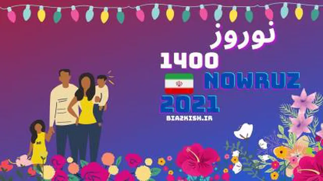 زمان تحویل سال 1400