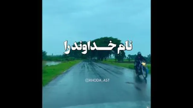 ایمان