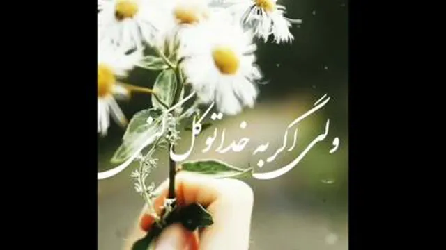 توکل