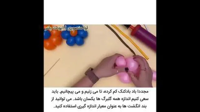 🎈 بادکنک آرایی 🎈