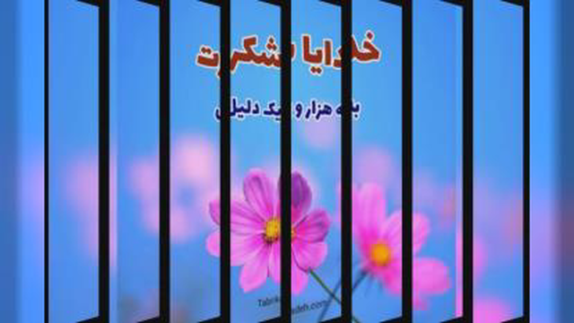 انگزشی