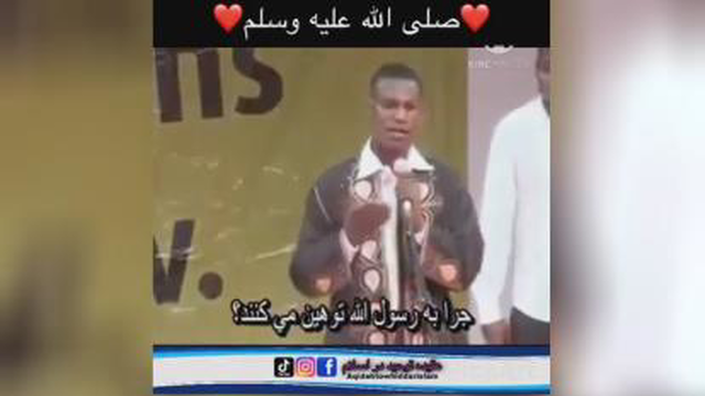 رسول الله