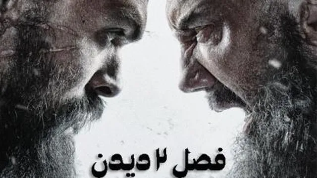 دانلود فصل دوم قسمت 1 سریال دیدن see دوبله