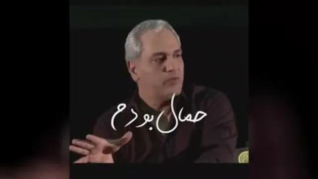 بالخره که میشه(مهران مدیری)