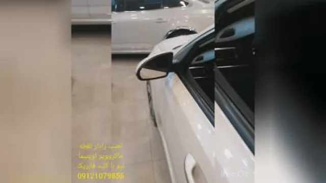 رادار جانبی ماکروویو اوپتیما نیو