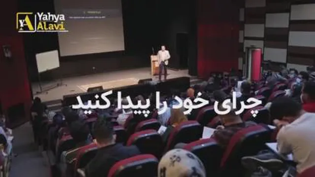 چرایی خود رو پیدا کنید قسمت اول