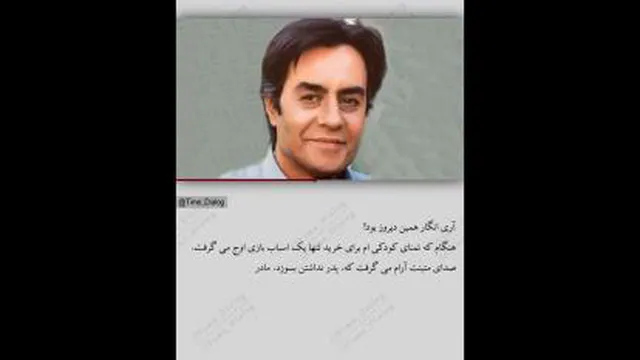 دکلمه خسروشکیبایى