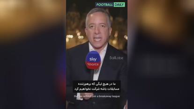 سوپر لیگ