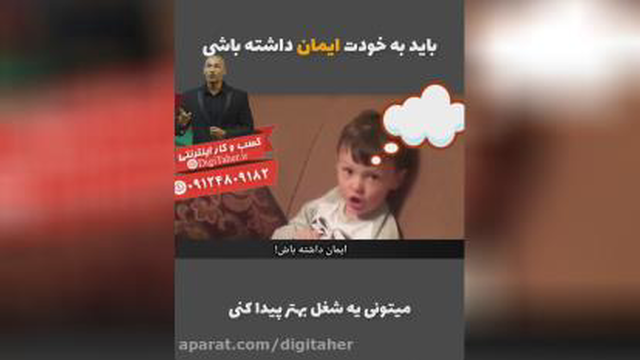 ایمان ب خود