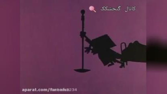 انمیشن پلنگ صورتی