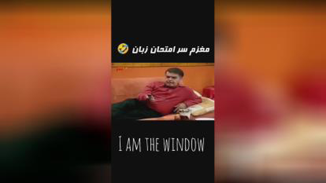 کلیپ طنز جذاب