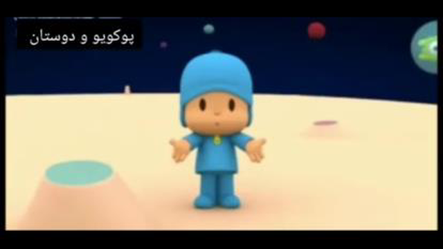 کارتون پوکویو