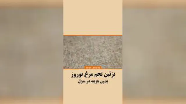 ایده خونه👏👍👍👍