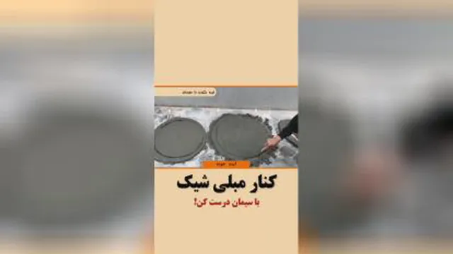 ایده های جذاب👍👍کنارمبلی