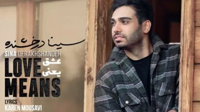 سینا درخشنده