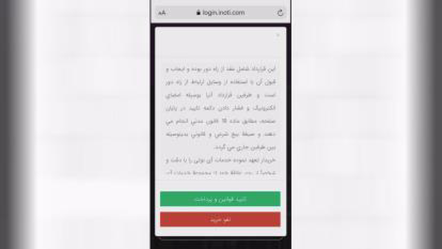 آموزش آینوتی