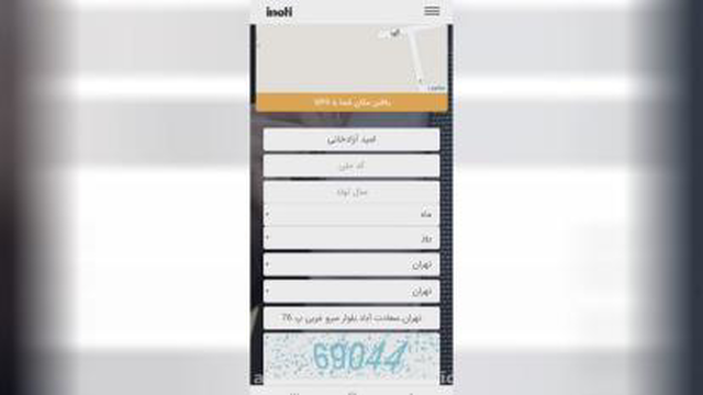 آموزش آینوتی