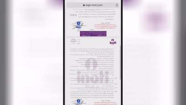 آموزش آینوتی