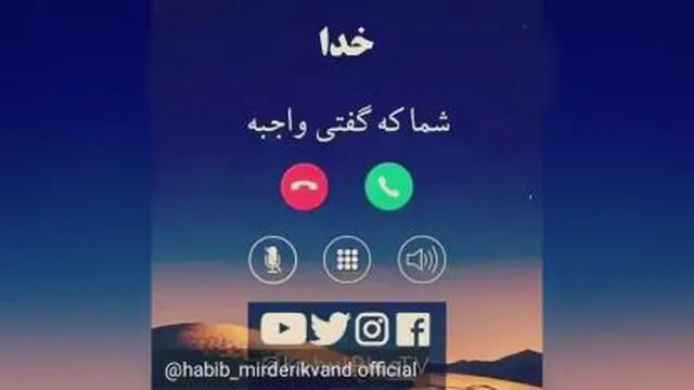 تماس با خدا