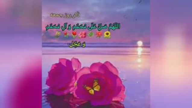 کلیپ ذکر روز جمعه