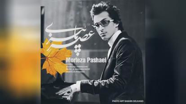 عطر پائیزی