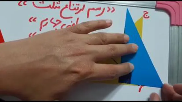 دبستان هوشمند در اصفهان