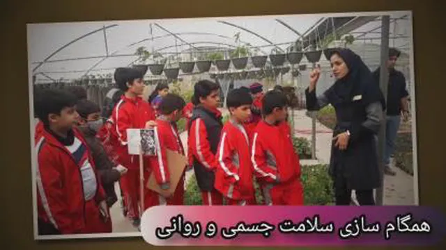 دبستان هوشمند در اصفهان