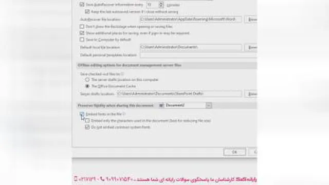 ذخیره فونت در فایل ورد