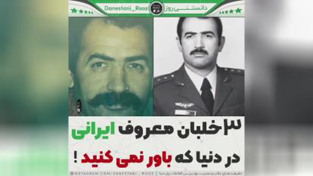 بهترین خلبان های ایرانی!!! 🤩