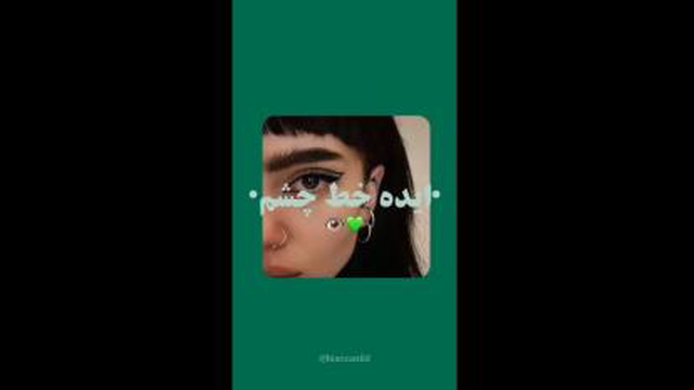 ایده خط چشم✨