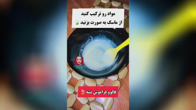 ماسک خانگی شگفت انگیز پوست صاف و شیشه ایی✨