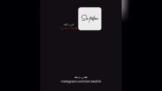 دکلمه وتصنیف