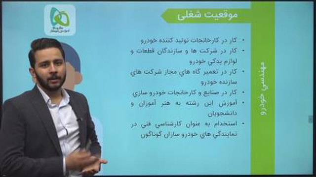 معرفی رشته های گروه ریاضی و فیزیک