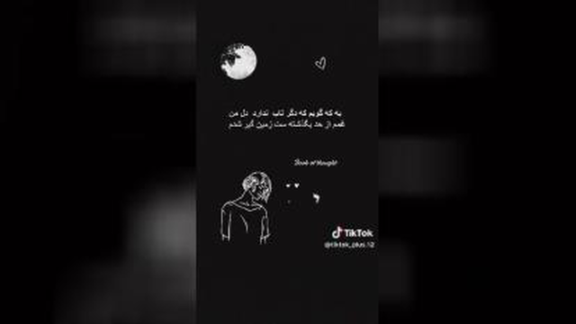دکلمه زیبا و ناب