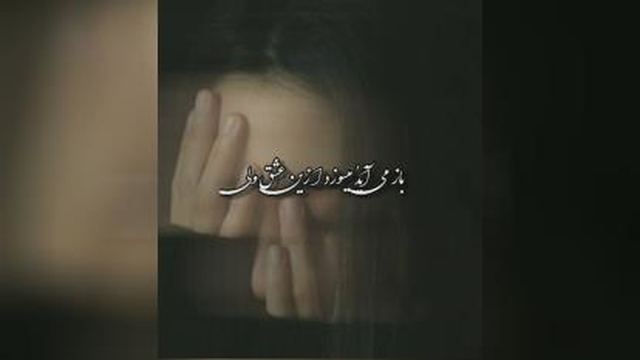 دکلمه زیبا