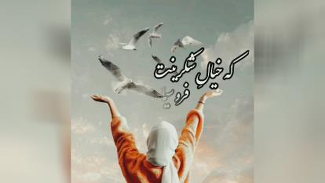 دکلمه زیبا به صدای مرسل شریفی