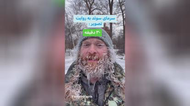 سرما در سوئد