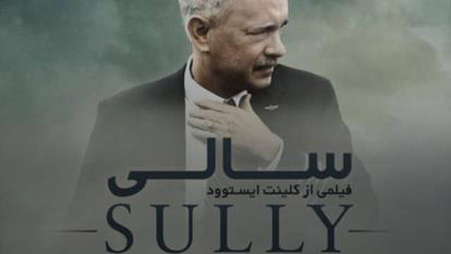 فیلم سینمایی سالی