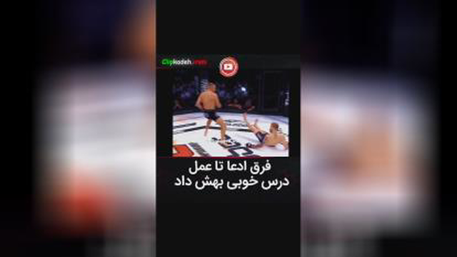 مبارزه