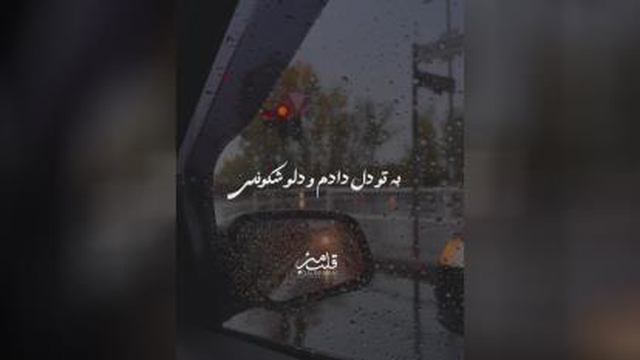 موزیک ویدیوبارون