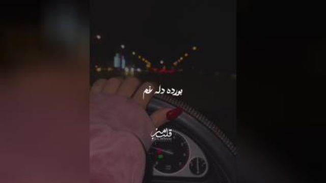 آهنگ جان منه .....