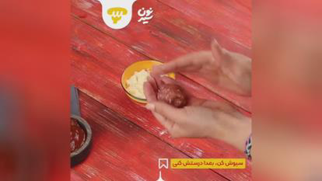 کباب مارپیچی