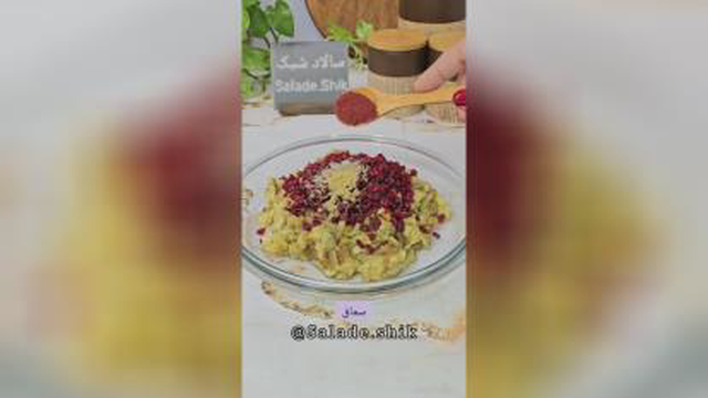 بادمجان پرورده