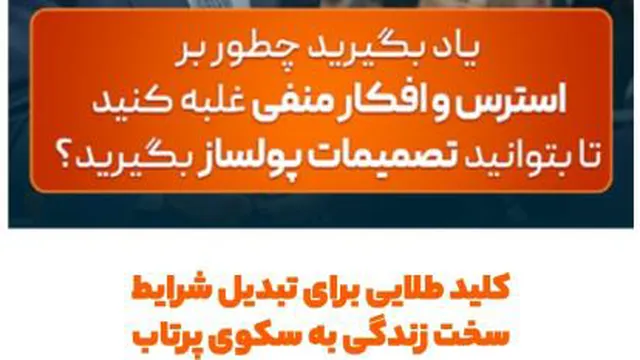 تصمیمات پولساز